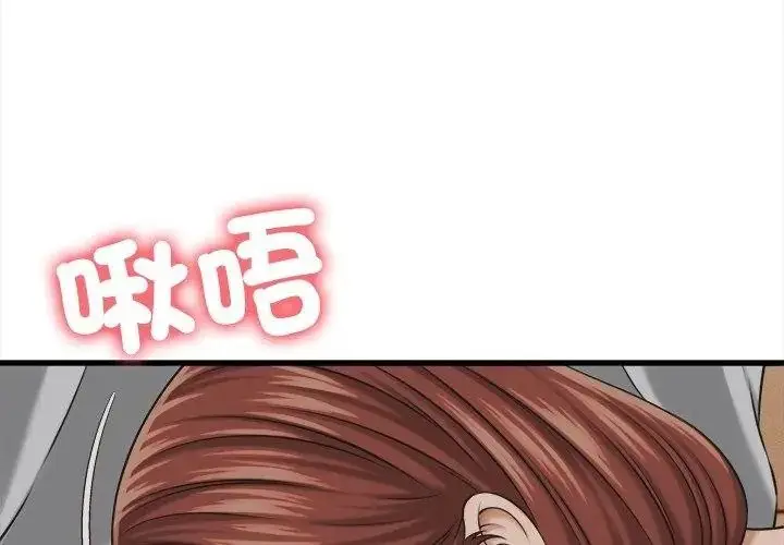 漫画《她们的夜晚属于我/与人妻有个秘密》第59话第101张图