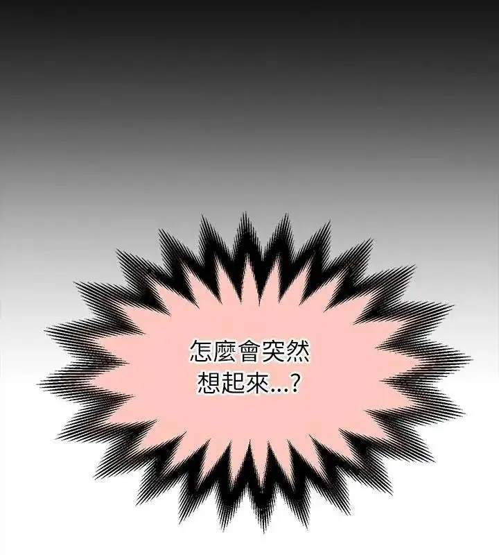 漫画《她们的夜晚属于我/与人妻有个秘密》第59话第109张图