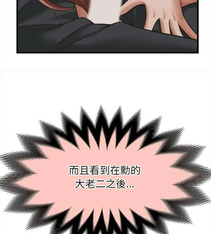漫画《她们的夜晚属于我/与人妻有个秘密》第59话第111张图