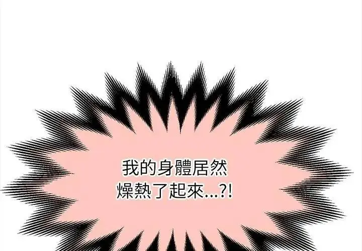 漫画《她们的夜晚属于我/与人妻有个秘密》第59话第113张图