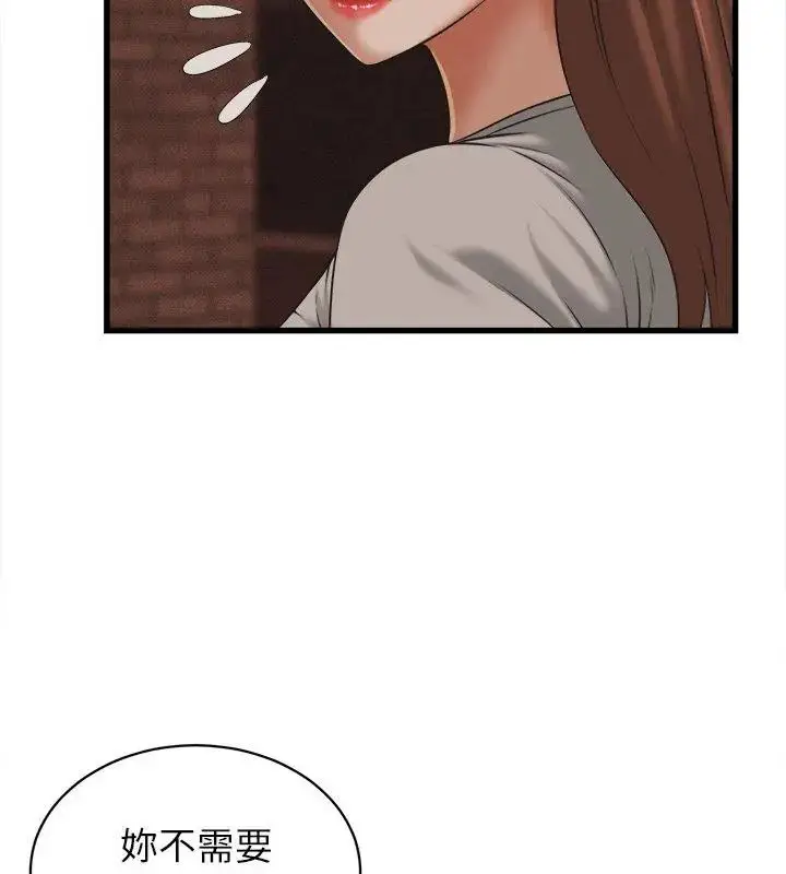 漫画《她们的夜晚属于我/与人妻有个秘密》第59话第12张图
