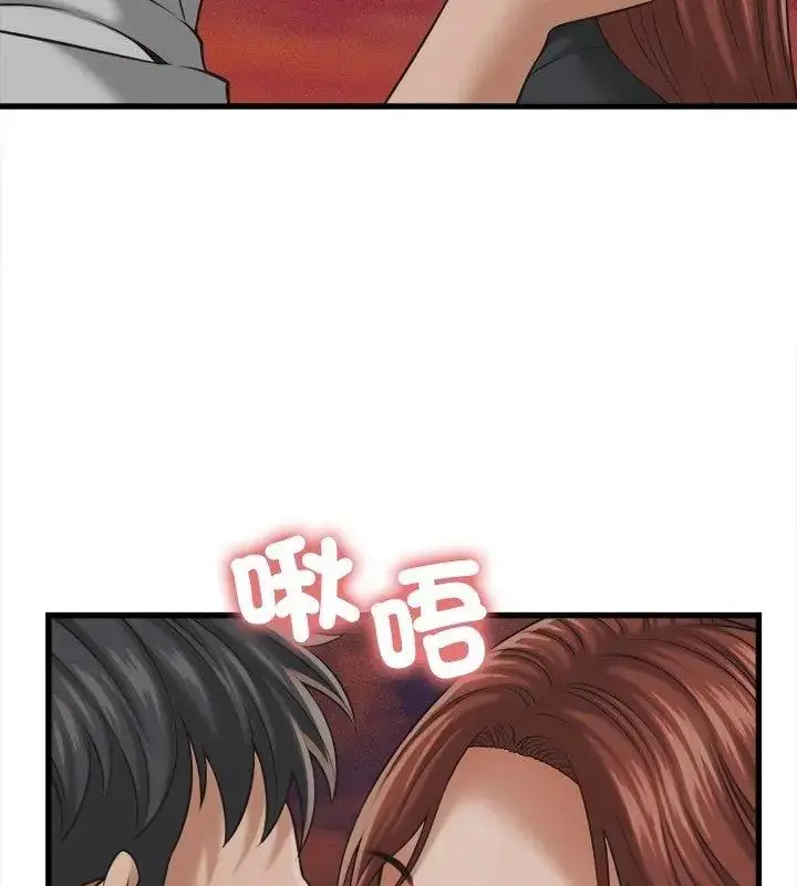 漫画《她们的夜晚属于我/与人妻有个秘密》第59话第21张图