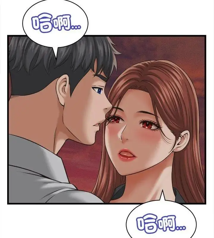 漫画《她们的夜晚属于我/与人妻有个秘密》第59话第27张图