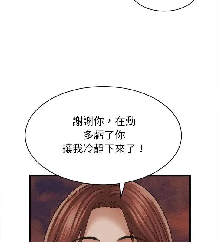 漫画《她们的夜晚属于我/与人妻有个秘密》第59话第28张图