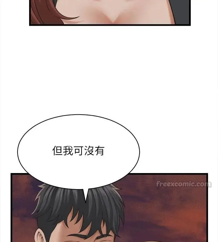 漫画《她们的夜晚属于我/与人妻有个秘密》第59话第30张图