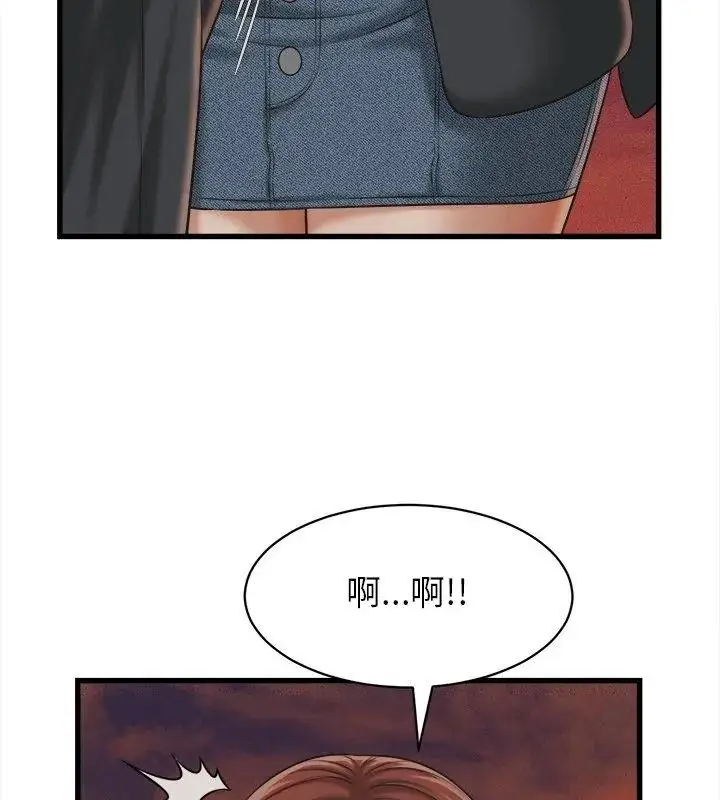 漫画《她们的夜晚属于我/与人妻有个秘密》第59话第33张图