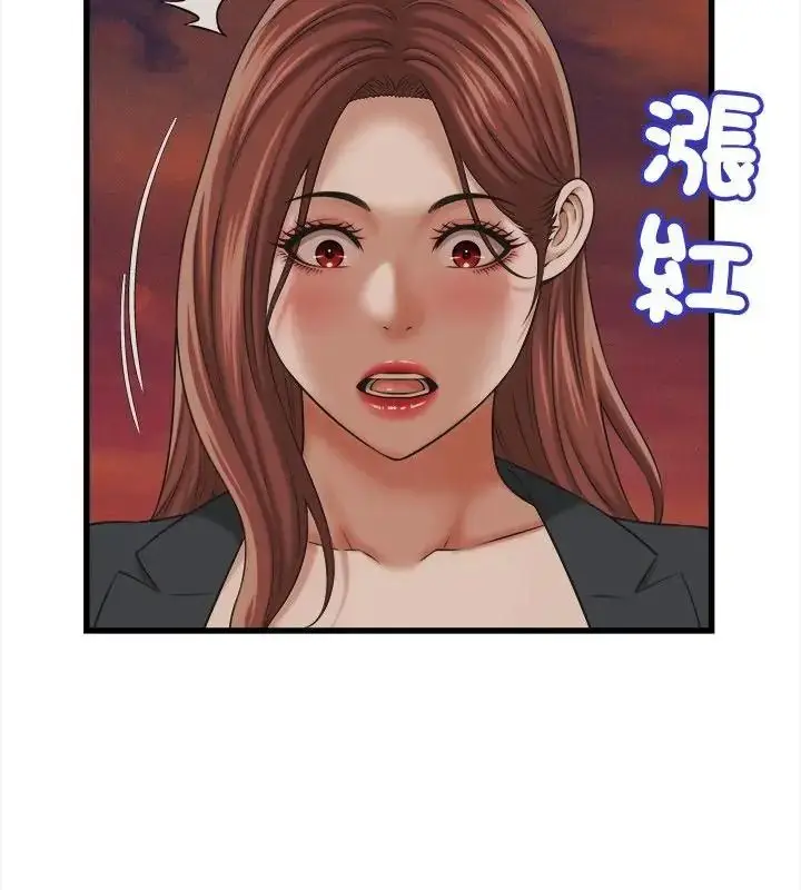 漫画《她们的夜晚属于我/与人妻有个秘密》第59话第34张图