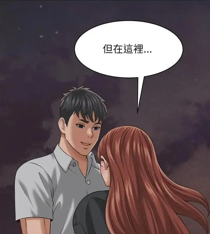 漫画《她们的夜晚属于我/与人妻有个秘密》第59话第37张图
