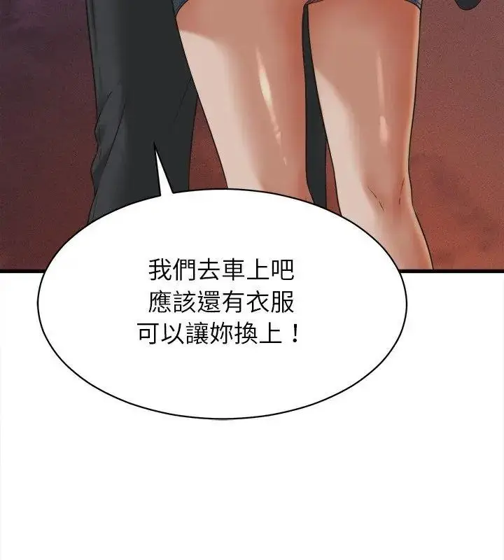 漫画《她们的夜晚属于我/与人妻有个秘密》第59话第39张图