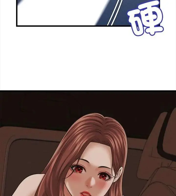 漫画《她们的夜晚属于我/与人妻有个秘密》第59话第43张图