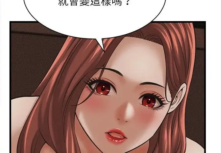 漫画《她们的夜晚属于我/与人妻有个秘密》第59话第47张图