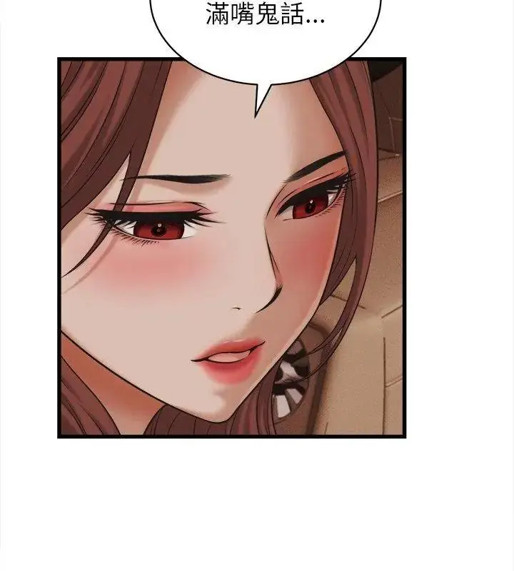 漫画《她们的夜晚属于我/与人妻有个秘密》第59话第51张图