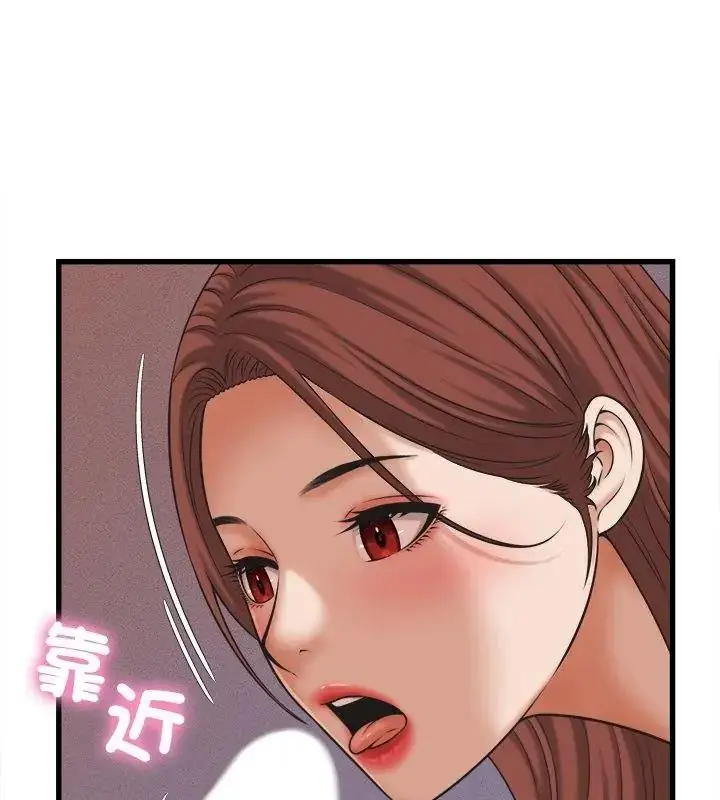 漫画《她们的夜晚属于我/与人妻有个秘密》第59话第54张图