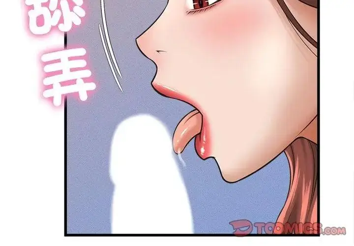 漫画《她们的夜晚属于我/与人妻有个秘密》第59话第56张图