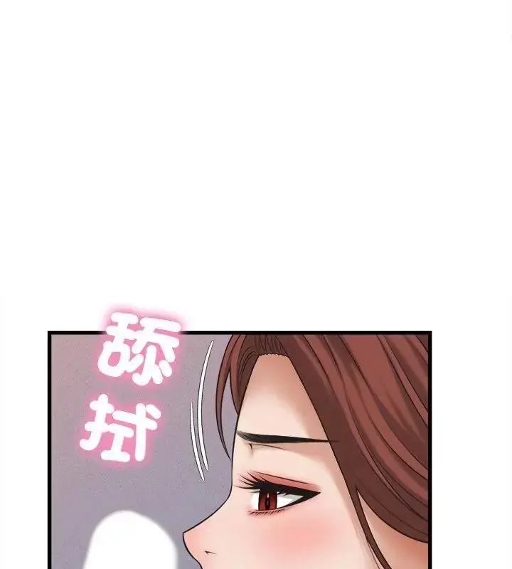 漫画《她们的夜晚属于我/与人妻有个秘密》第59话第57张图