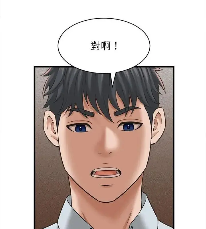 漫画《她们的夜晚属于我/与人妻有个秘密》第59话第61张图