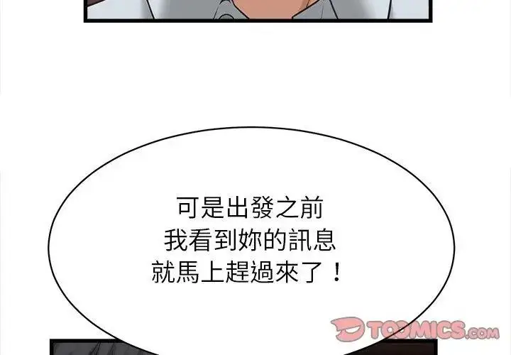 漫画《她们的夜晚属于我/与人妻有个秘密》第59话第62张图