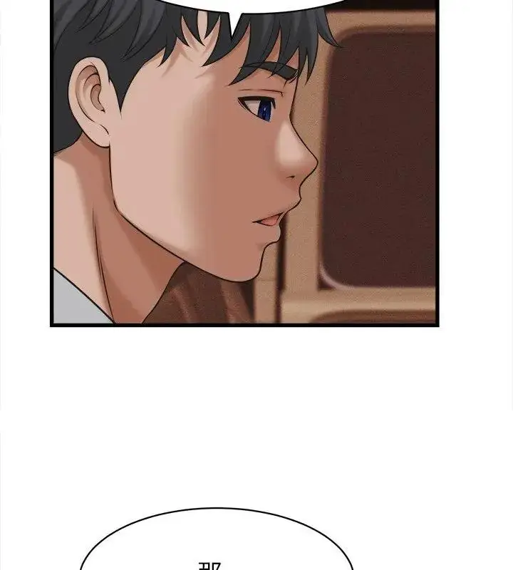 漫画《她们的夜晚属于我/与人妻有个秘密》第59话第63张图