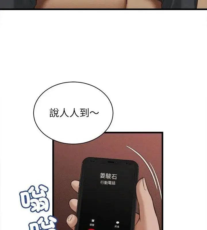 漫画《她们的夜晚属于我/与人妻有个秘密》第59话第67张图