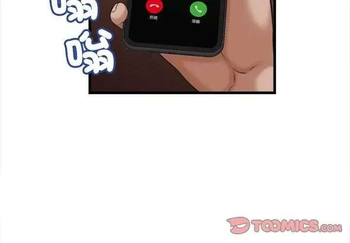 漫画《她们的夜晚属于我/与人妻有个秘密》第59话第68张图