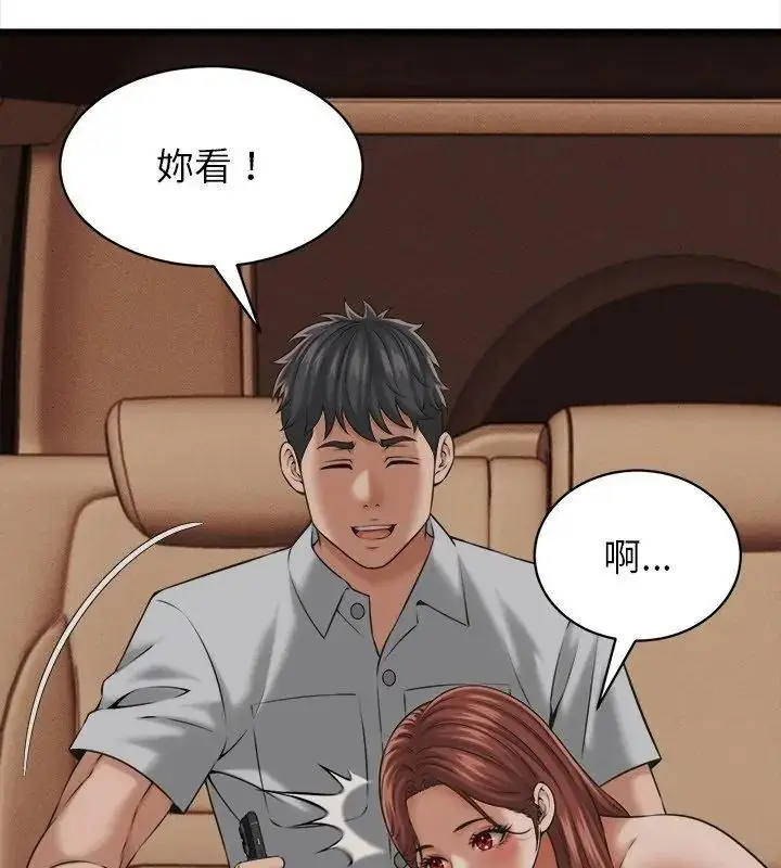 漫画《她们的夜晚属于我/与人妻有个秘密》第59话第69张图