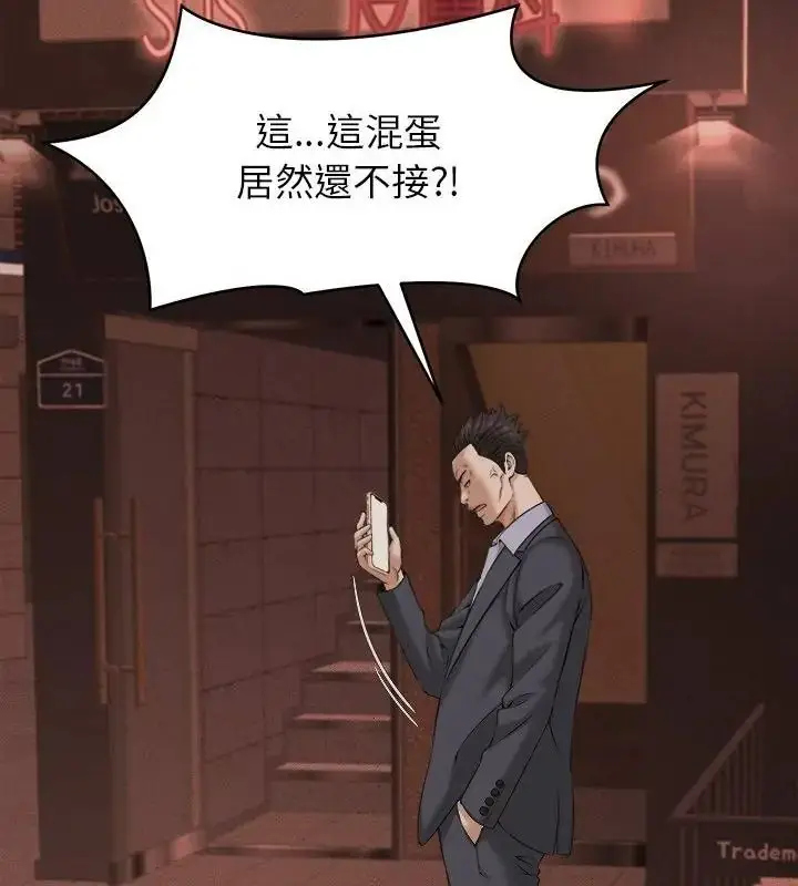 漫画《她们的夜晚属于我/与人妻有个秘密》第59话第73张图