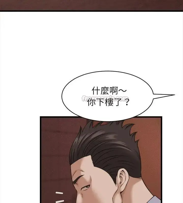漫画《她们的夜晚属于我/与人妻有个秘密》第59话第75张图