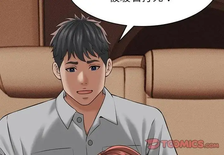 漫画《她们的夜晚属于我/与人妻有个秘密》第59话第80张图