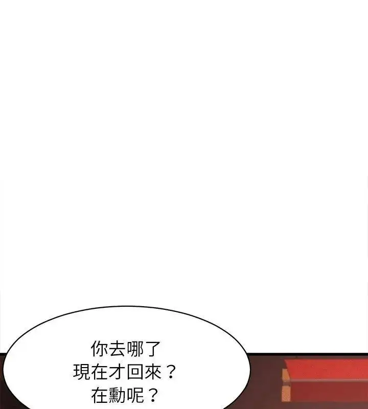 漫画《她们的夜晚属于我/与人妻有个秘密》第59话第82张图