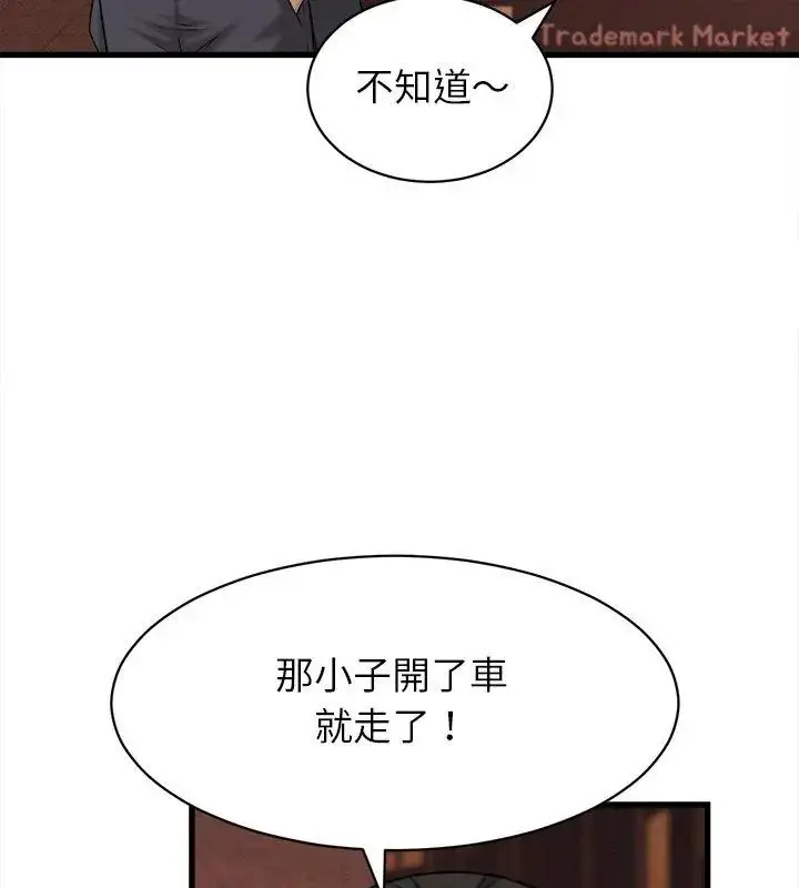 漫画《她们的夜晚属于我/与人妻有个秘密》第59话第84张图