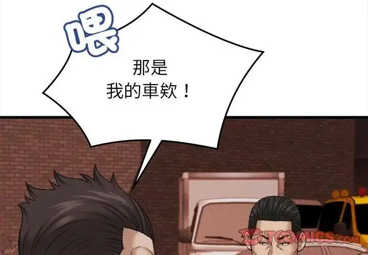 漫画《她们的夜晚属于我/与人妻有个秘密》第59话第86张图