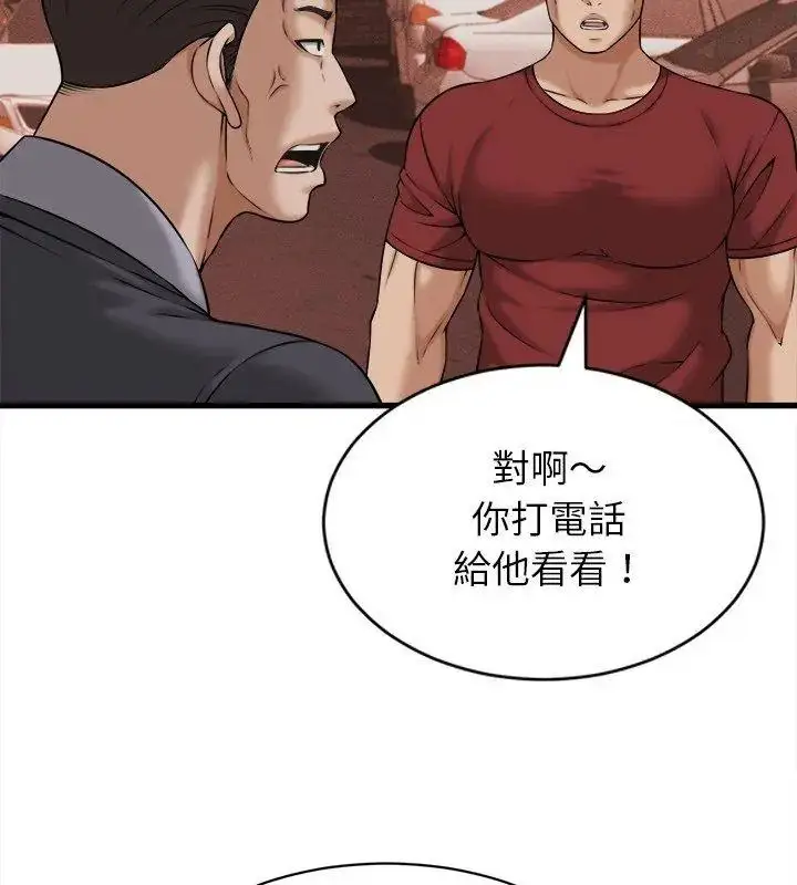 漫画《她们的夜晚属于我/与人妻有个秘密》第59话第87张图