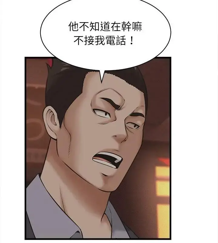 漫画《她们的夜晚属于我/与人妻有个秘密》第59话第88张图