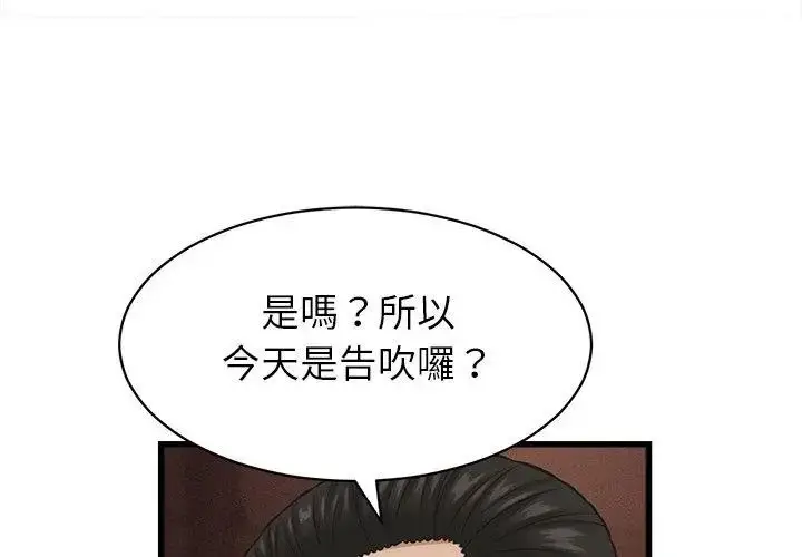 漫画《她们的夜晚属于我/与人妻有个秘密》第59话第89张图