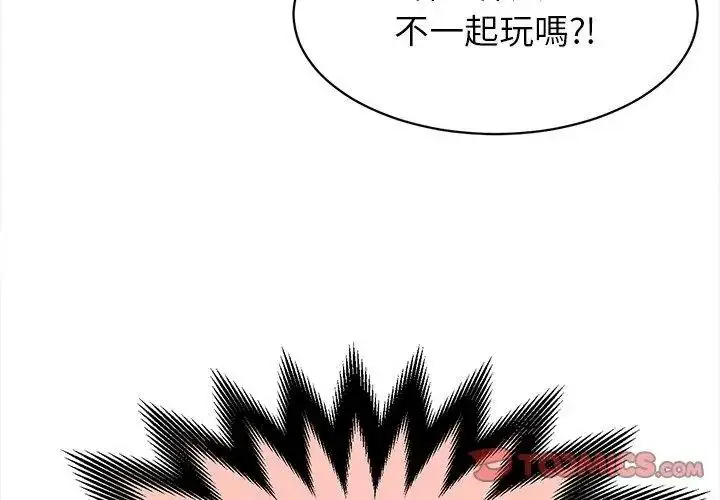 漫画《她们的夜晚属于我/与人妻有个秘密》第59话第92张图