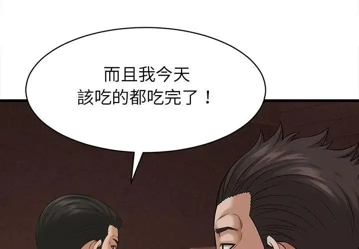 漫画《她们的夜晚属于我/与人妻有个秘密》第59话第95张图
