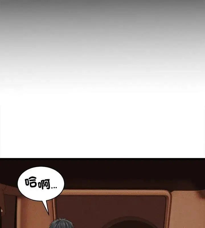 漫画《她们的夜晚属于我/与人妻有个秘密》第59话第99张图