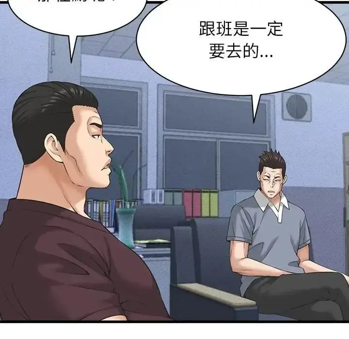 漫画《她们的夜晚属于我/与人妻有个秘密》第60话第100张图