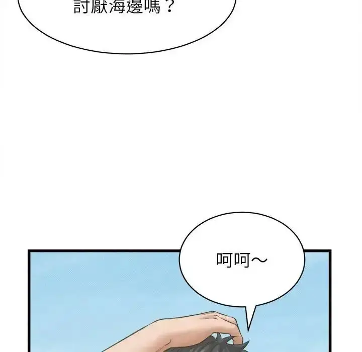 漫画《她们的夜晚属于我/与人妻有个秘密》第60话第109张图