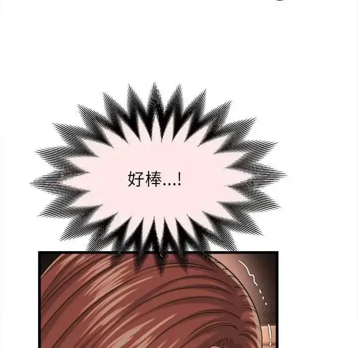 漫画《她们的夜晚属于我/与人妻有个秘密》第60话第18张图