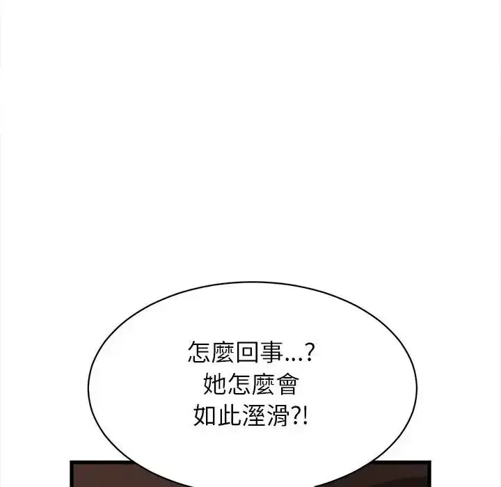 漫画《她们的夜晚属于我/与人妻有个秘密》第60话第22张图