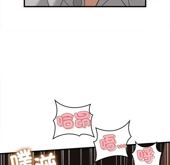 漫画《她们的夜晚属于我/与人妻有个秘密》第60话第24张图