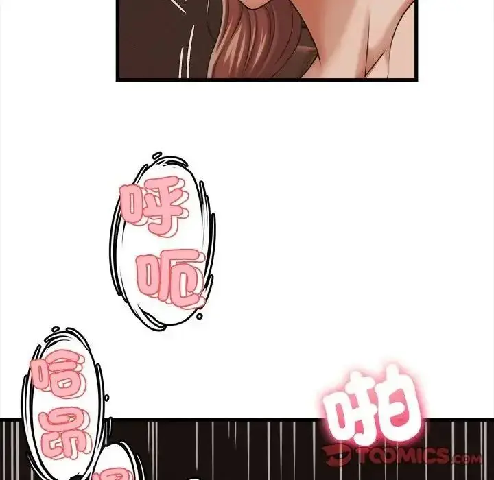 漫画《她们的夜晚属于我/与人妻有个秘密》第60话第32张图