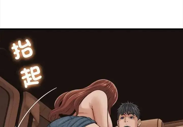 漫画《她们的夜晚属于我/与人妻有个秘密》第60话第4张图