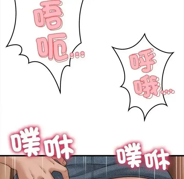 漫画《她们的夜晚属于我/与人妻有个秘密》第60话第40张图
