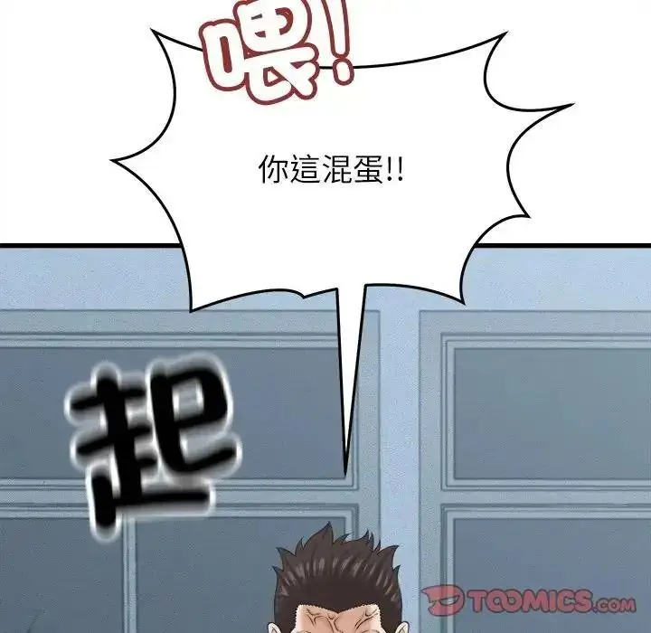 漫画《她们的夜晚属于我/与人妻有个秘密》第60话第50张图