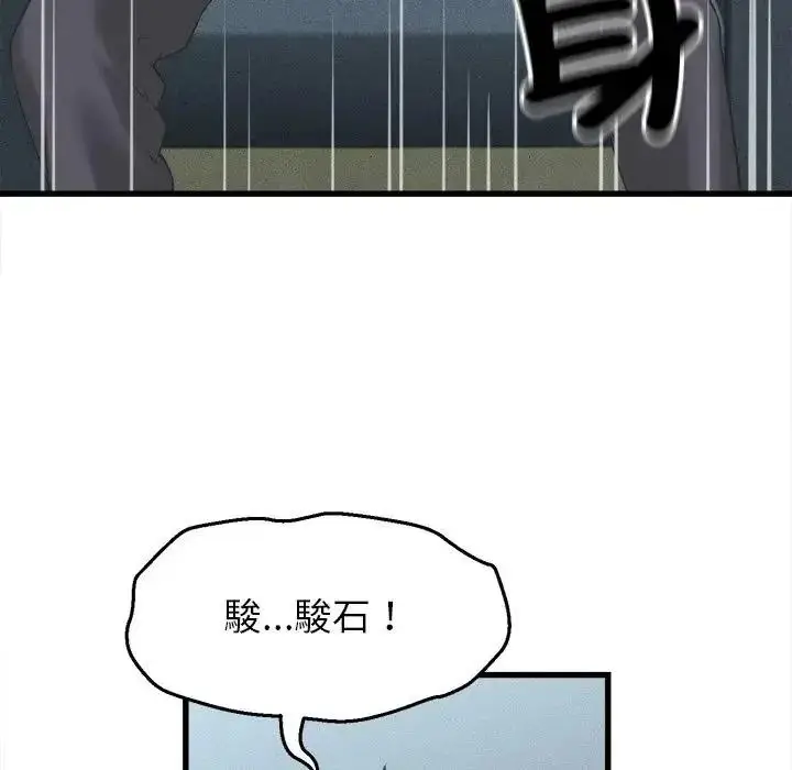 漫画《她们的夜晚属于我/与人妻有个秘密》第60话第52张图