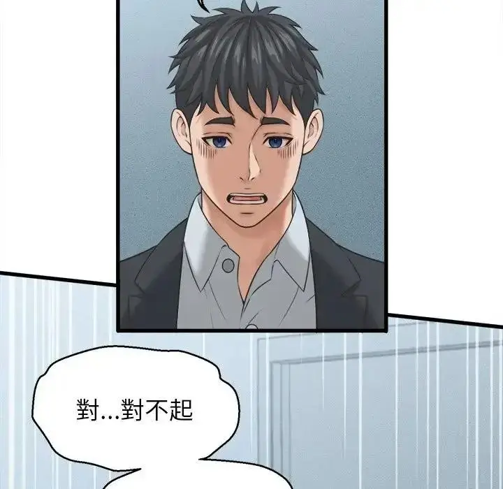 漫画《她们的夜晚属于我/与人妻有个秘密》第60话第53张图