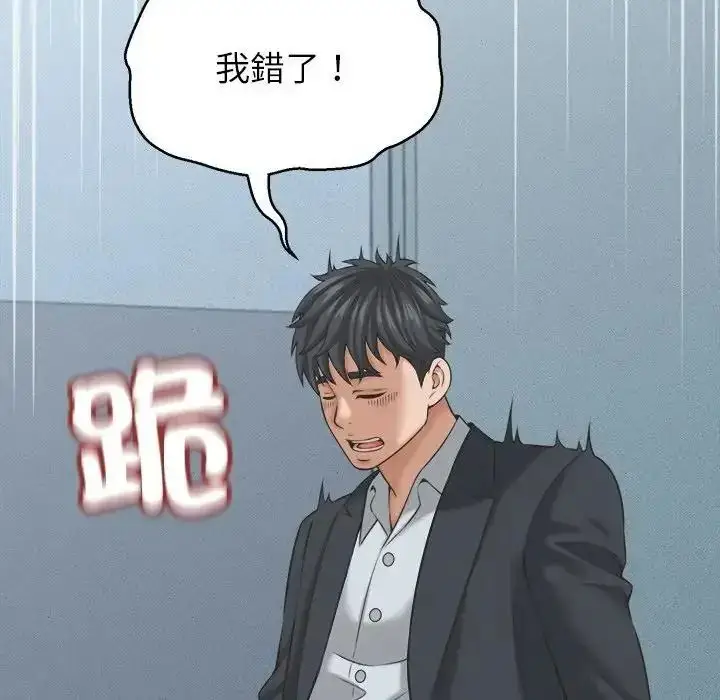 漫画《她们的夜晚属于我/与人妻有个秘密》第60话第54张图
