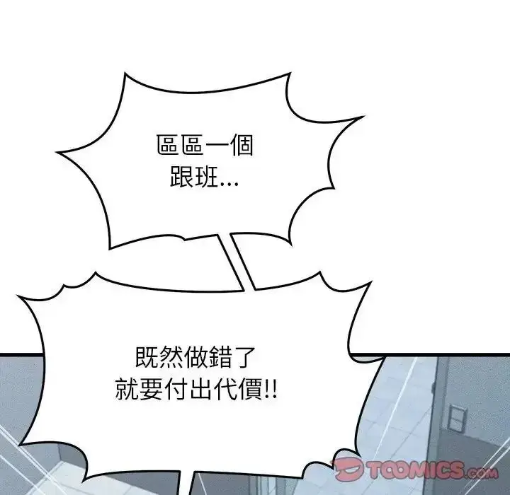 漫画《她们的夜晚属于我/与人妻有个秘密》第60话第56张图